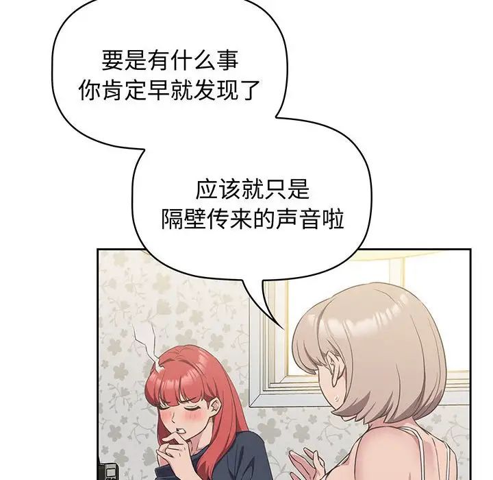《受害者联盟》漫画 第9話
