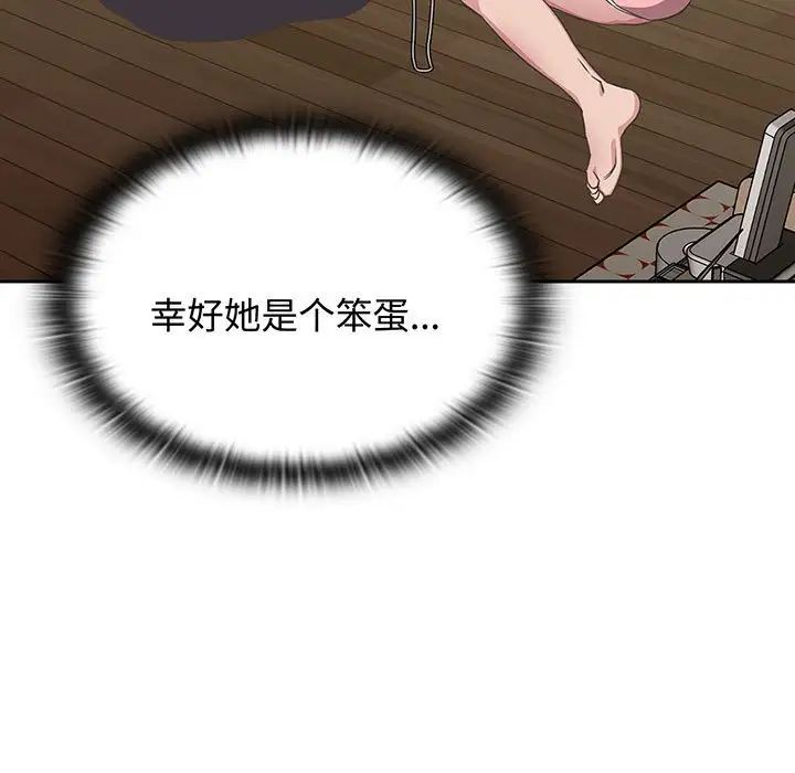 《受害者联盟》漫画 第9話