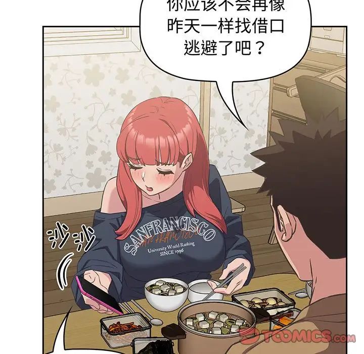 《受害者联盟》漫画 第9話