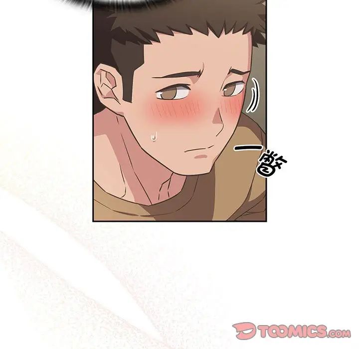 《受害者联盟》漫画 第9話