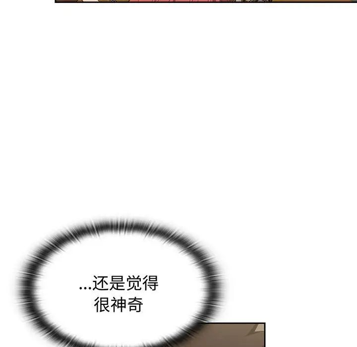 《受害者联盟》漫画 第9話
