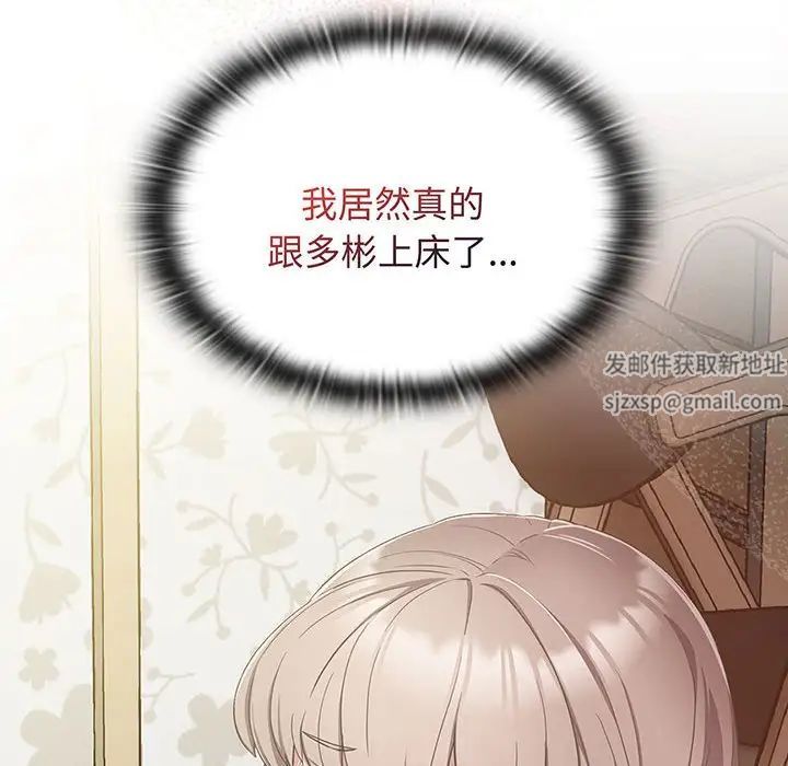 《受害者联盟》漫画 第9話