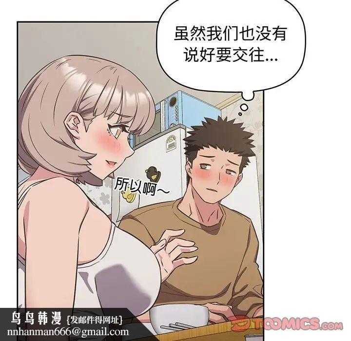 《受害者联盟》漫画 第9話