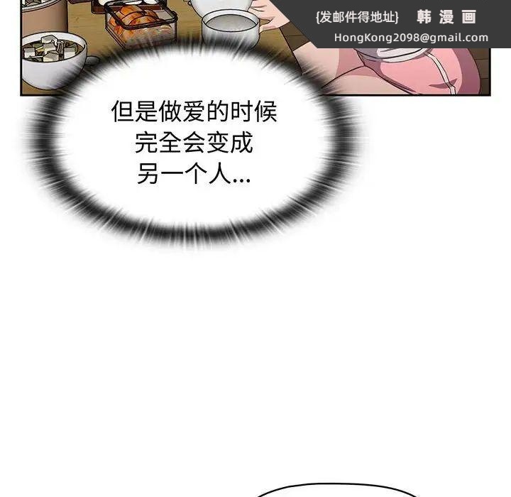 《受害者联盟》漫画 第9話