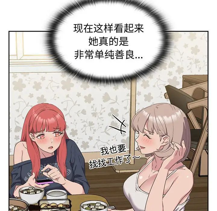 《受害者联盟》漫画 第9話