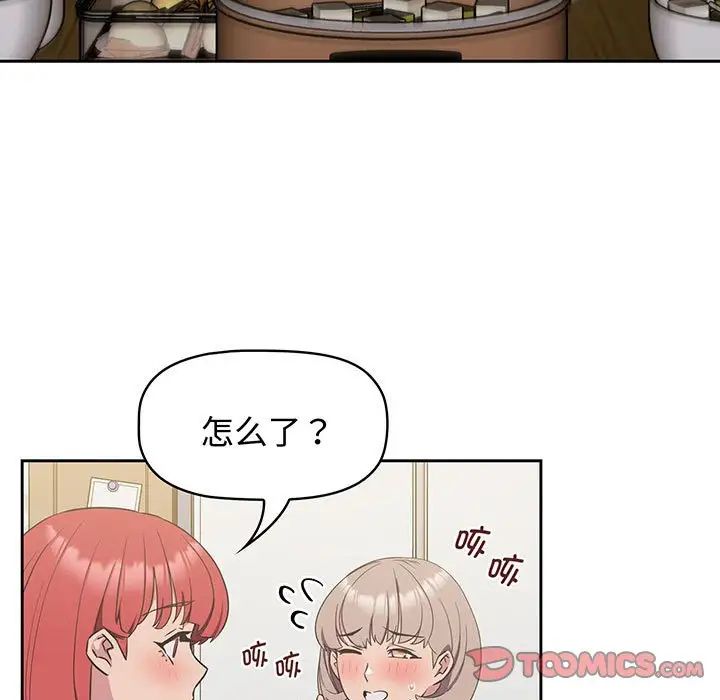 《受害者联盟》漫画 第9話