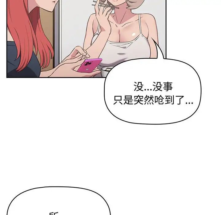 《受害者联盟》漫画 第9話