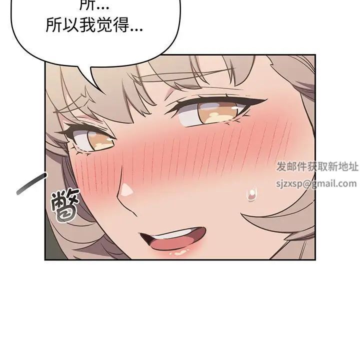 《受害者联盟》漫画 第9話