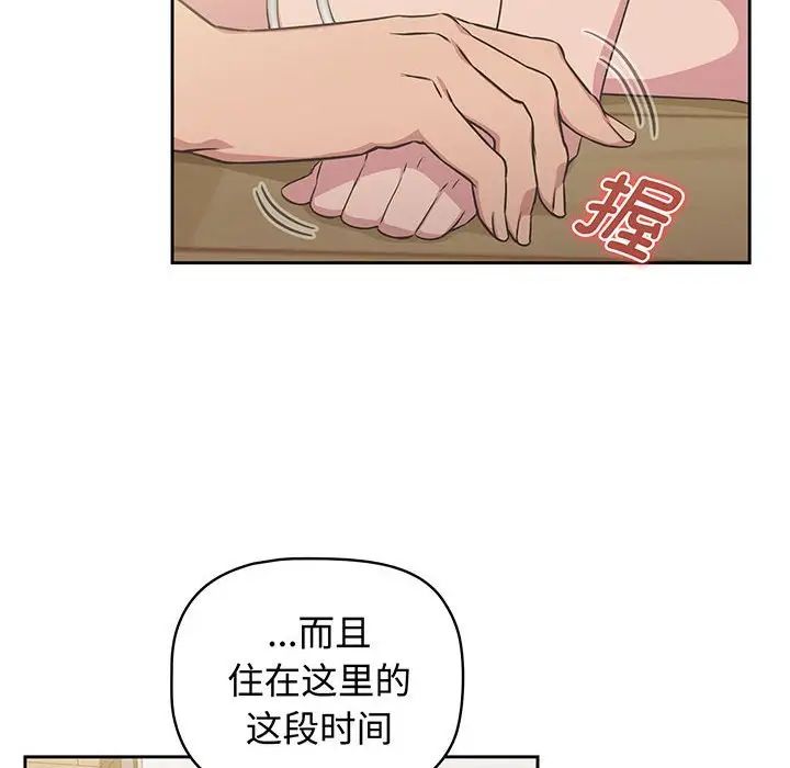《受害者联盟》漫画 第9話