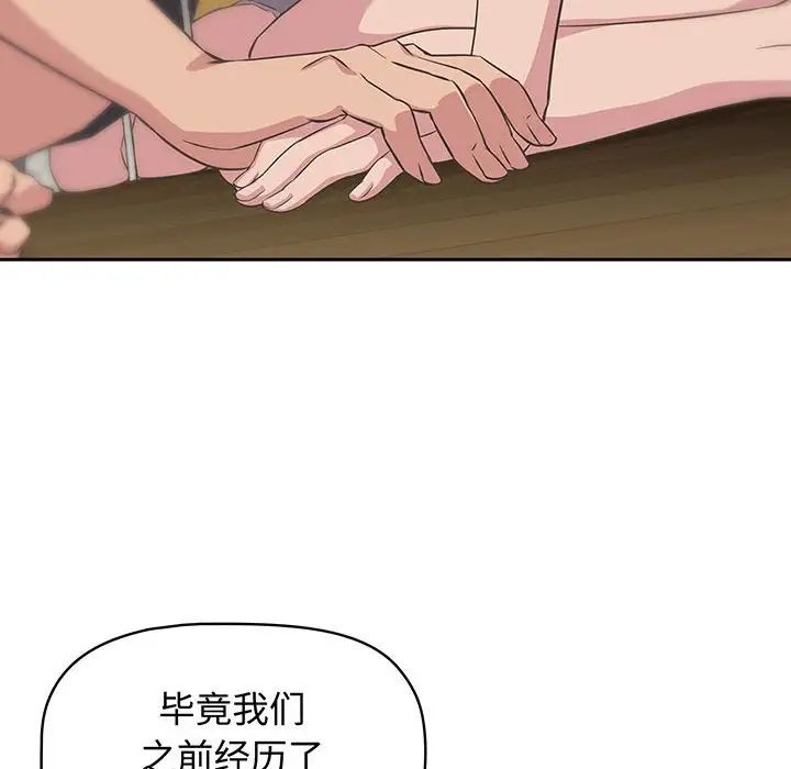 《受害者联盟》漫画 第9話