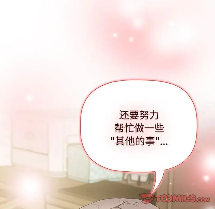 《受害者联盟》漫画 第9話