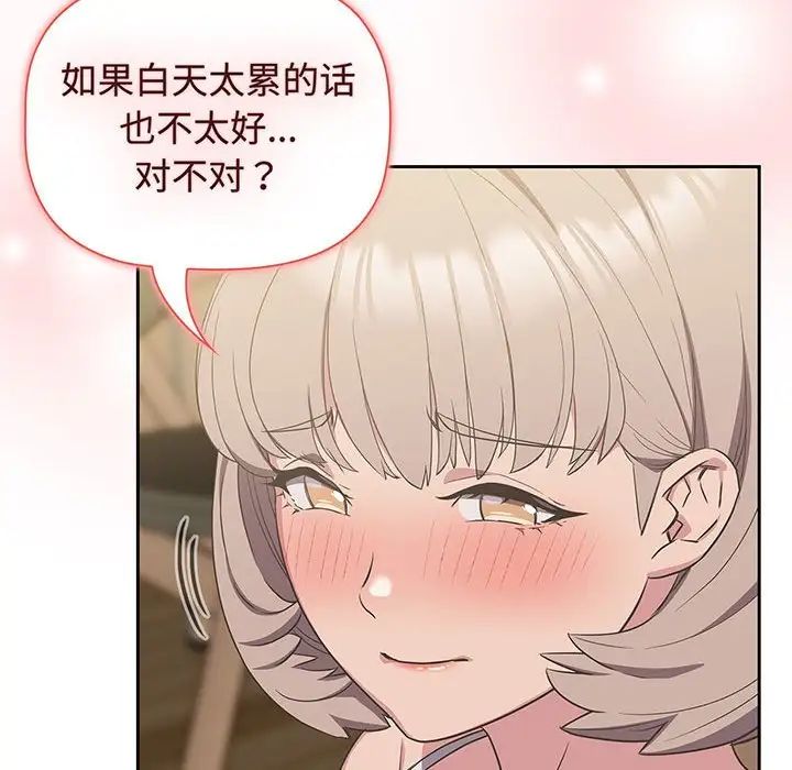 《受害者联盟》漫画 第9話