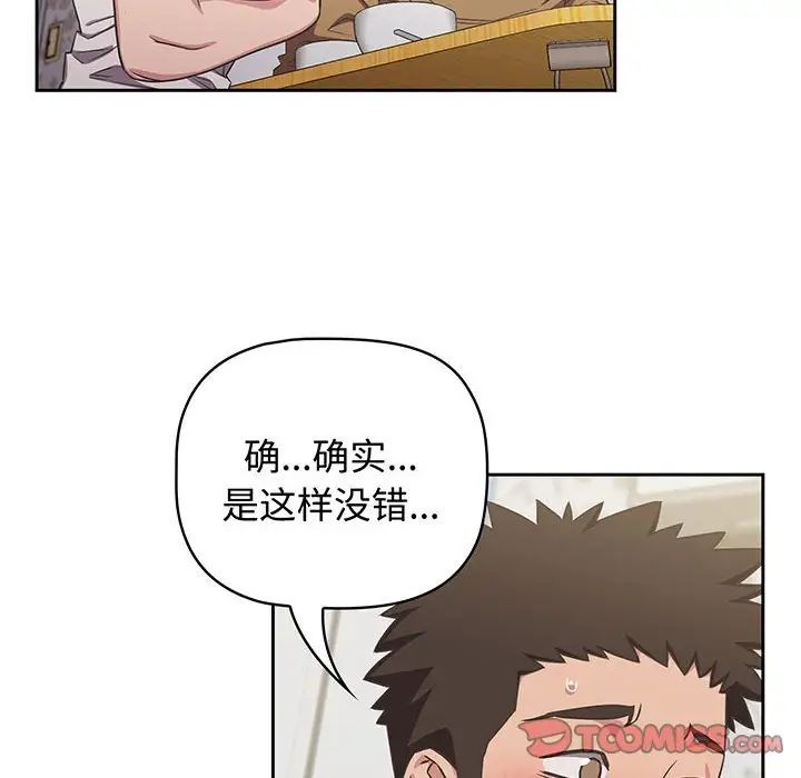 《受害者联盟》漫画 第9話