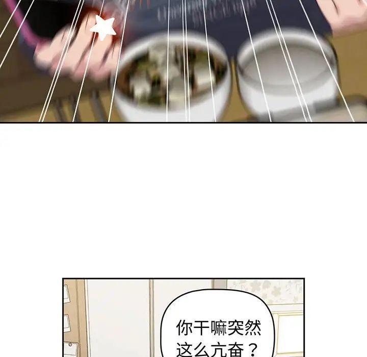《受害者联盟》漫画 第9話