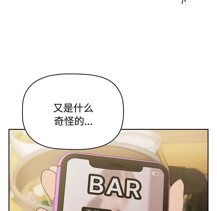《受害者联盟》漫画 第9話