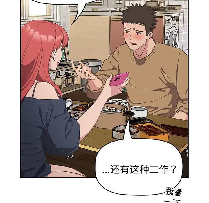 《受害者联盟》漫画 第9話