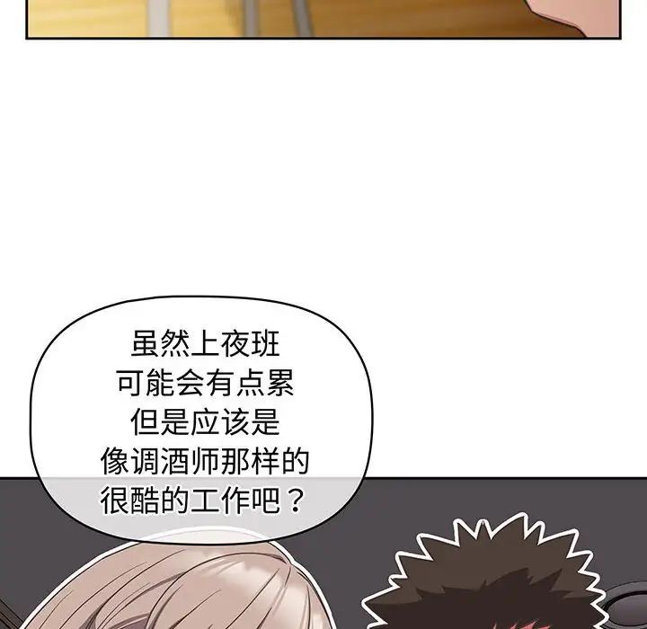 《受害者联盟》漫画 第9話