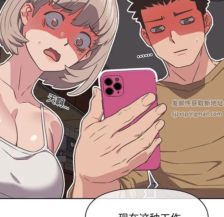 《受害者联盟》漫画 第9話