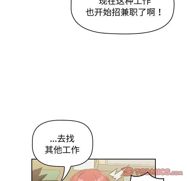 《受害者联盟》漫画 第9話