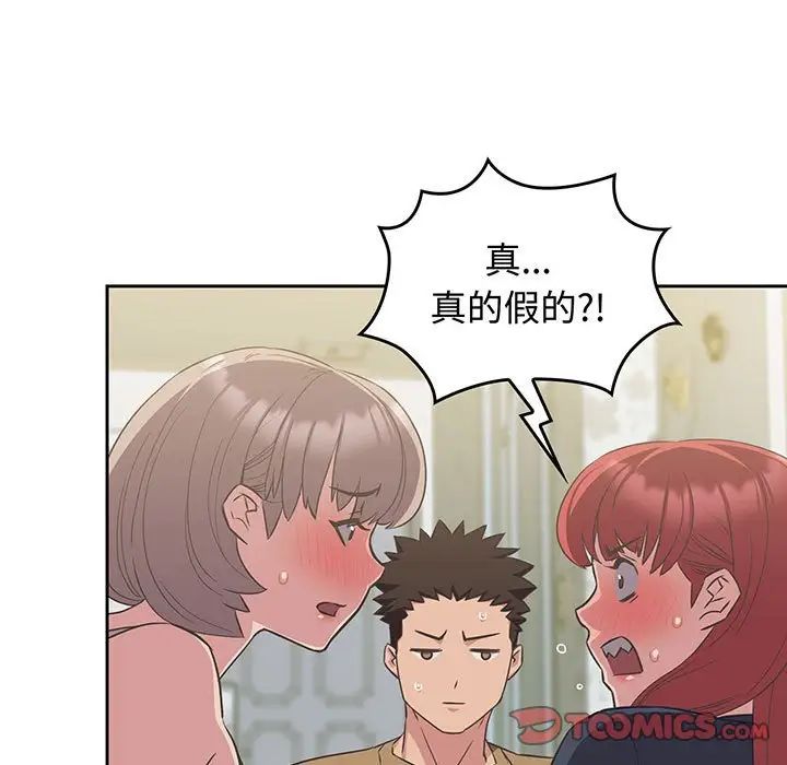 《受害者联盟》漫画 第9話