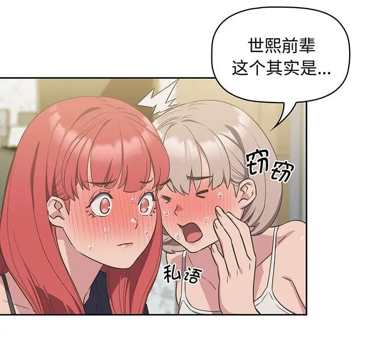 《受害者联盟》漫画 第9話