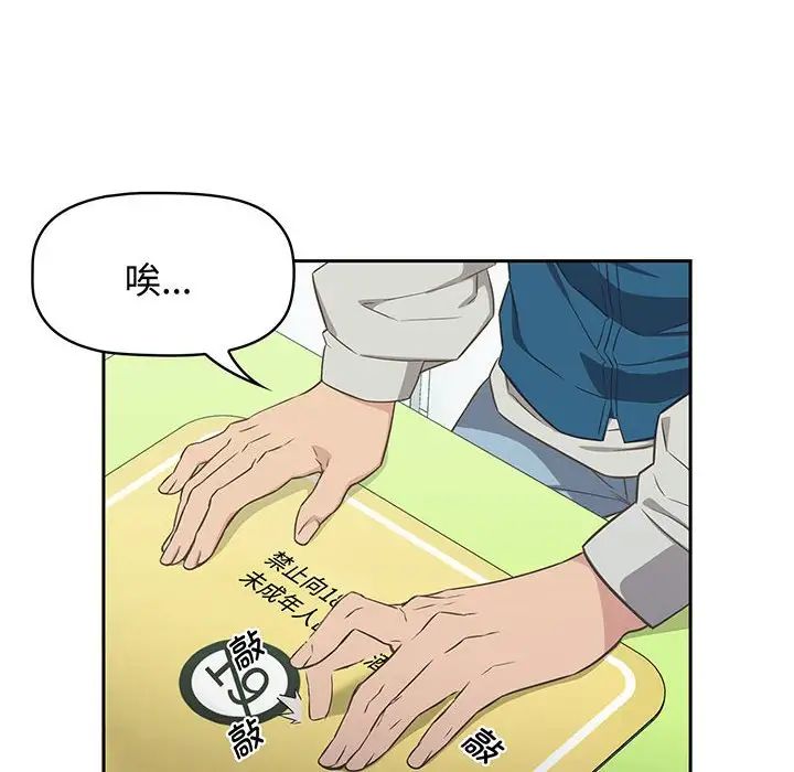 《受害者联盟》漫画 第9話