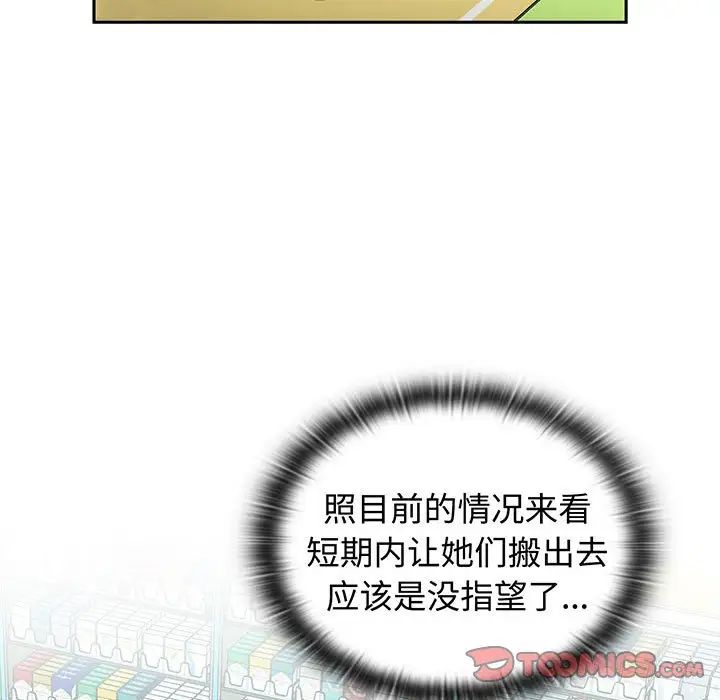 《受害者联盟》漫画 第9話