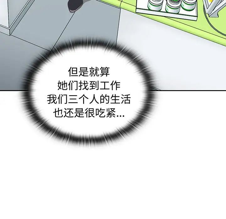 《受害者联盟》漫画 第9話