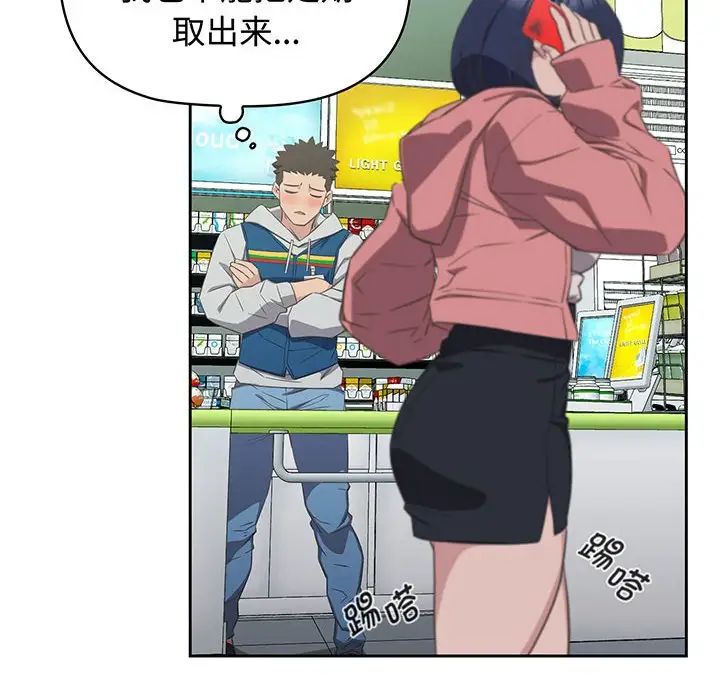 《受害者联盟》漫画 第9話