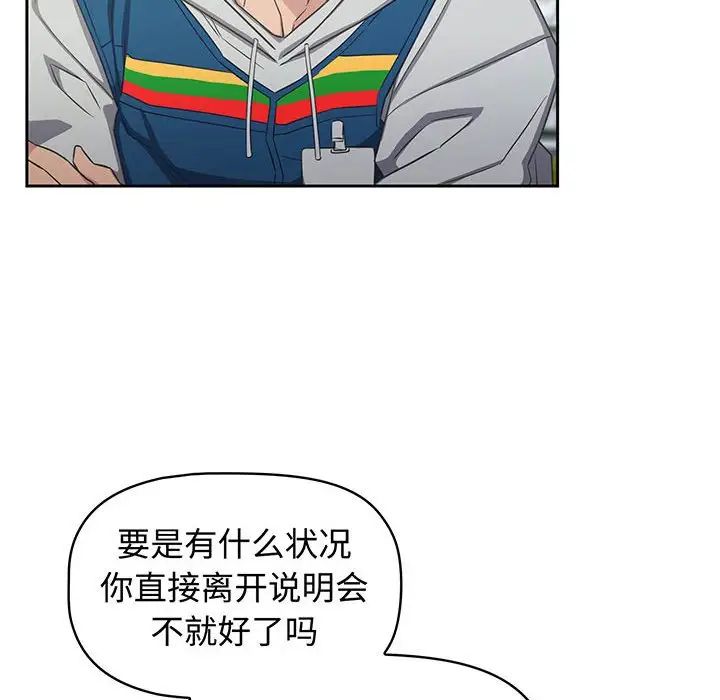 《受害者联盟》漫画 第9話
