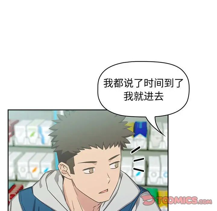 《受害者联盟》漫画 第9話