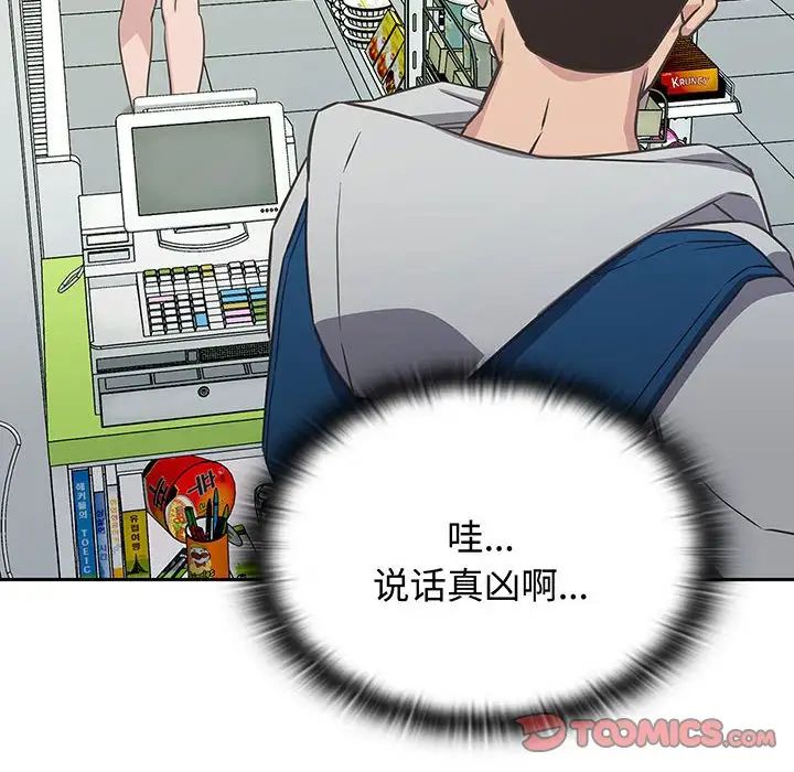 《受害者联盟》漫画 第9話