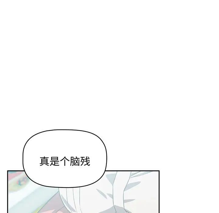 《受害者联盟》漫画 第9話