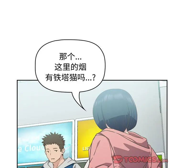 《受害者联盟》漫画 第9話