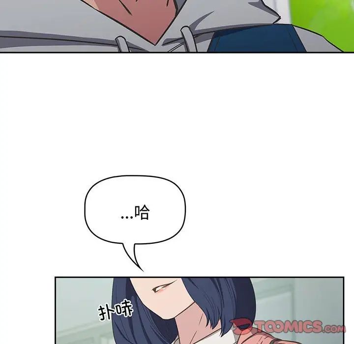 《受害者联盟》漫画 第9話
