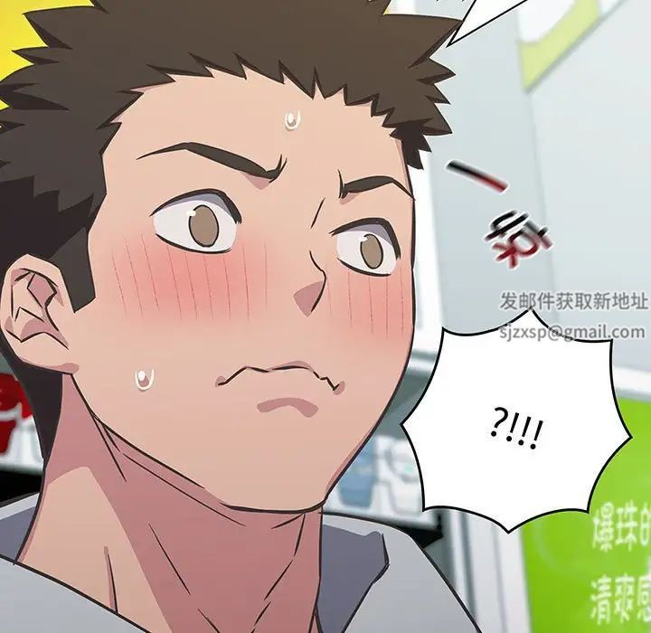 《受害者联盟》漫画 第9話