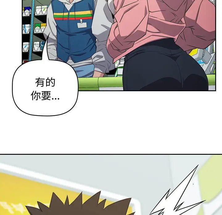 《受害者联盟》漫画 第9話
