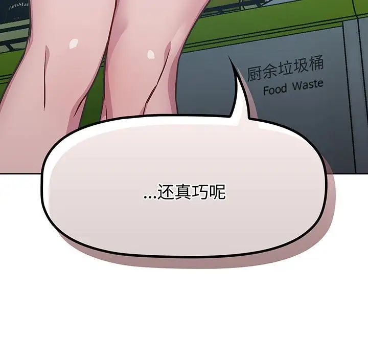 《受害者联盟》漫画 第9話