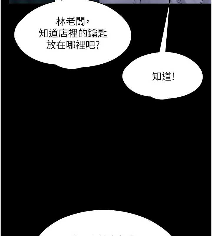 《守護妳》漫画 第10話-成為彼此的第一次