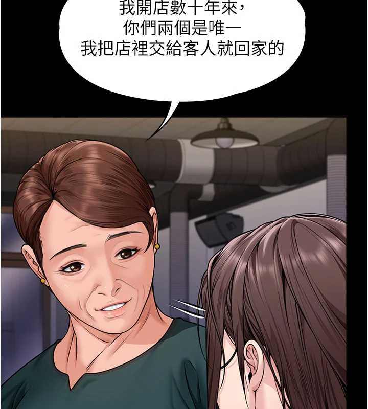 《守護妳》漫画 第10話-成為彼此的第一次