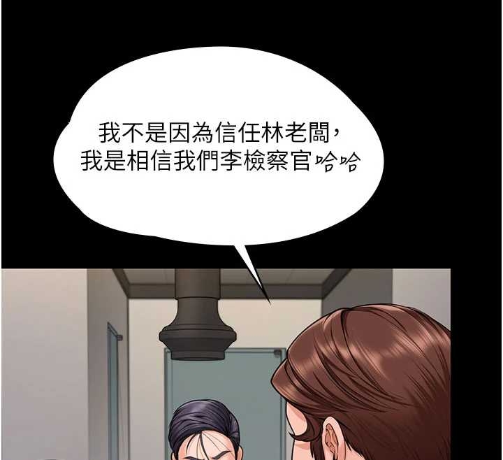 《守護妳》漫画 第10話-成為彼此的第一次