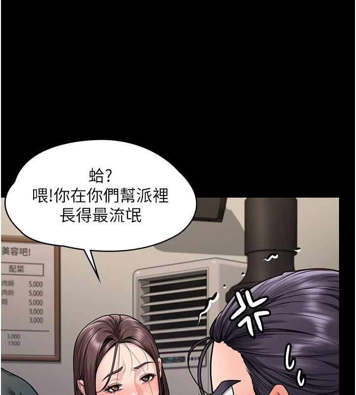 《守護妳》漫画 第10話-成為彼此的第一次