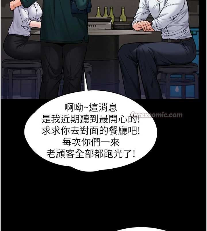 《守護妳》漫画 第10話-成為彼此的第一次