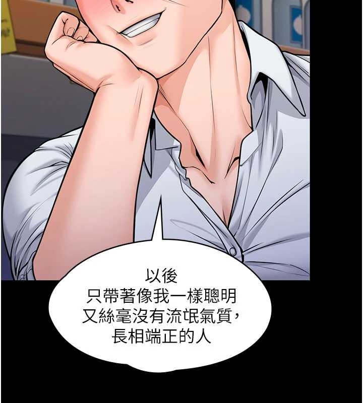 《守護妳》漫画 第10話-成為彼此的第一次