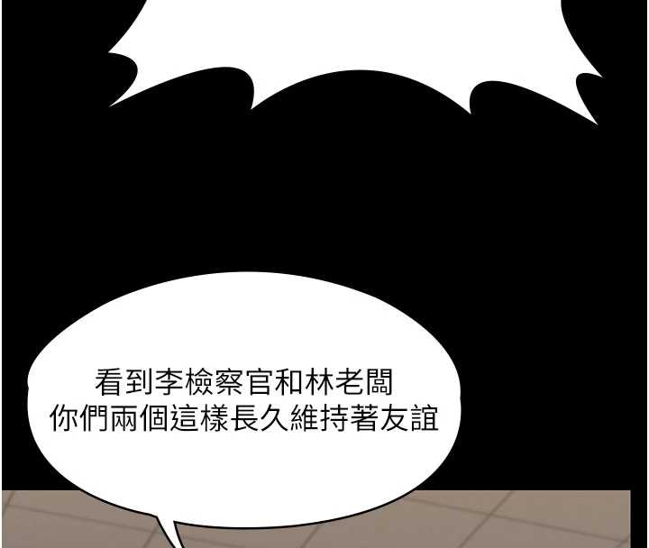 《守護妳》漫画 第10話-成為彼此的第一次