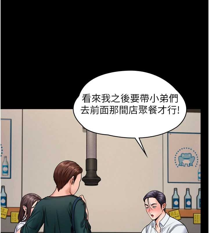 《守護妳》漫画 第10話-成為彼此的第一次