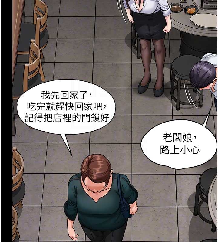 《守護妳》漫画 第10話-成為彼此的第一次