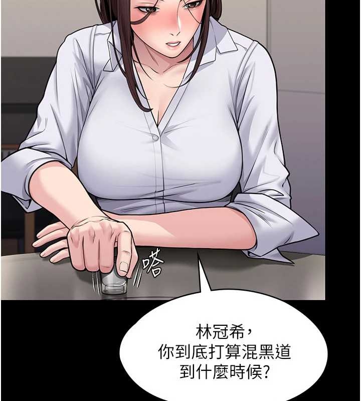 《守護妳》漫画 第10話-成為彼此的第一次