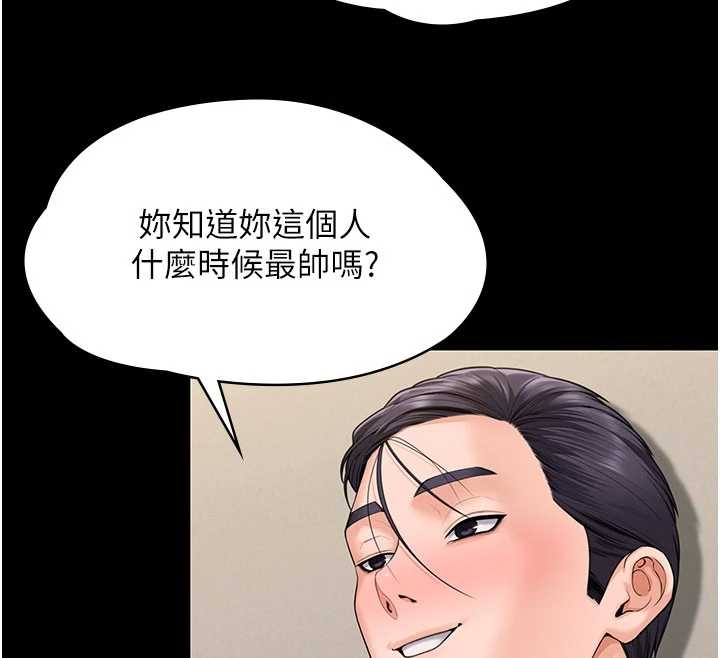 《守護妳》漫画 第10話-成為彼此的第一次