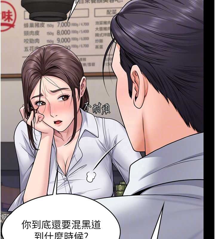 《守護妳》漫画 第10話-成為彼此的第一次